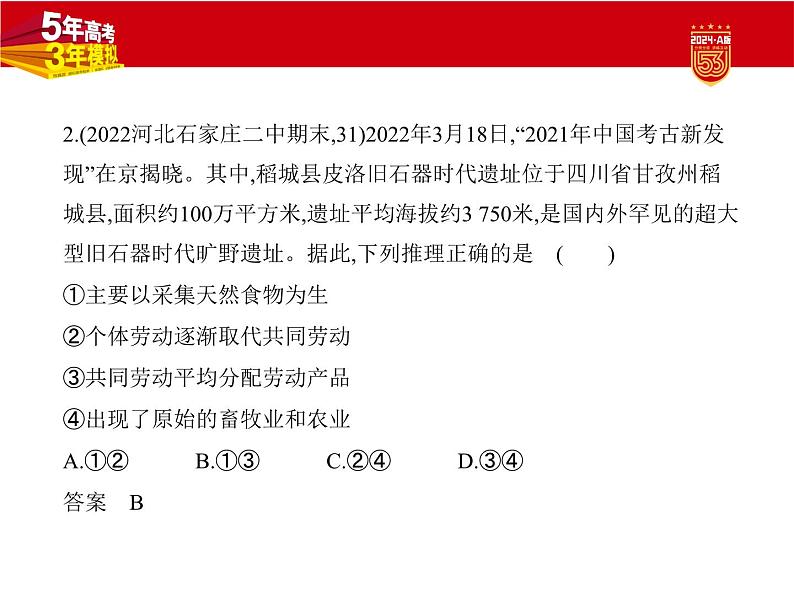 1_2. 习题部分PPT第3页