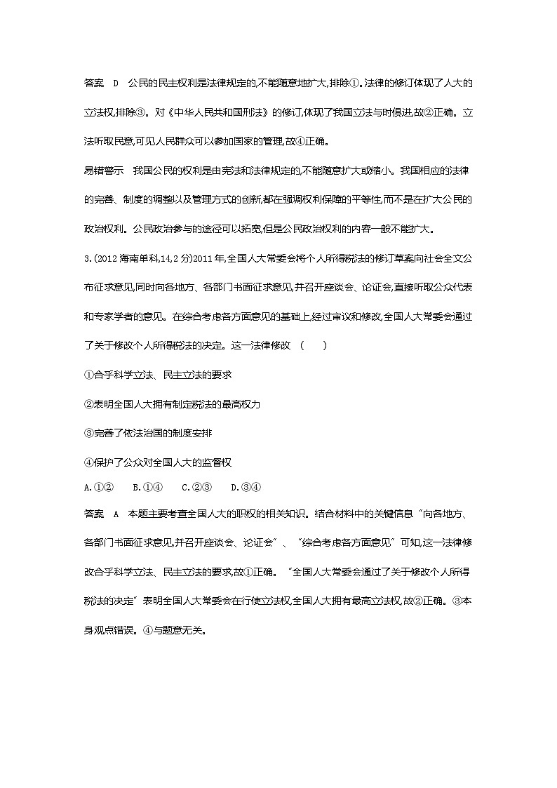 1_07专题七十年真题第2页