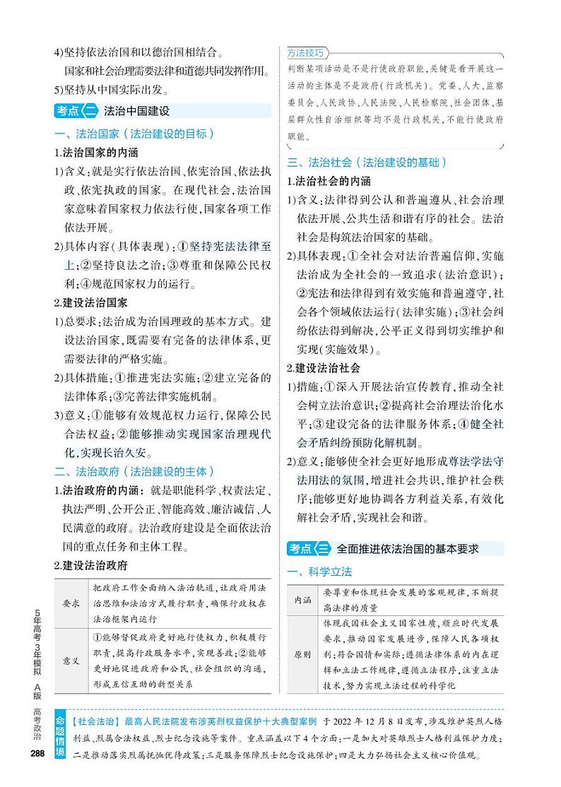 2_4.知识讲解专题七第2页