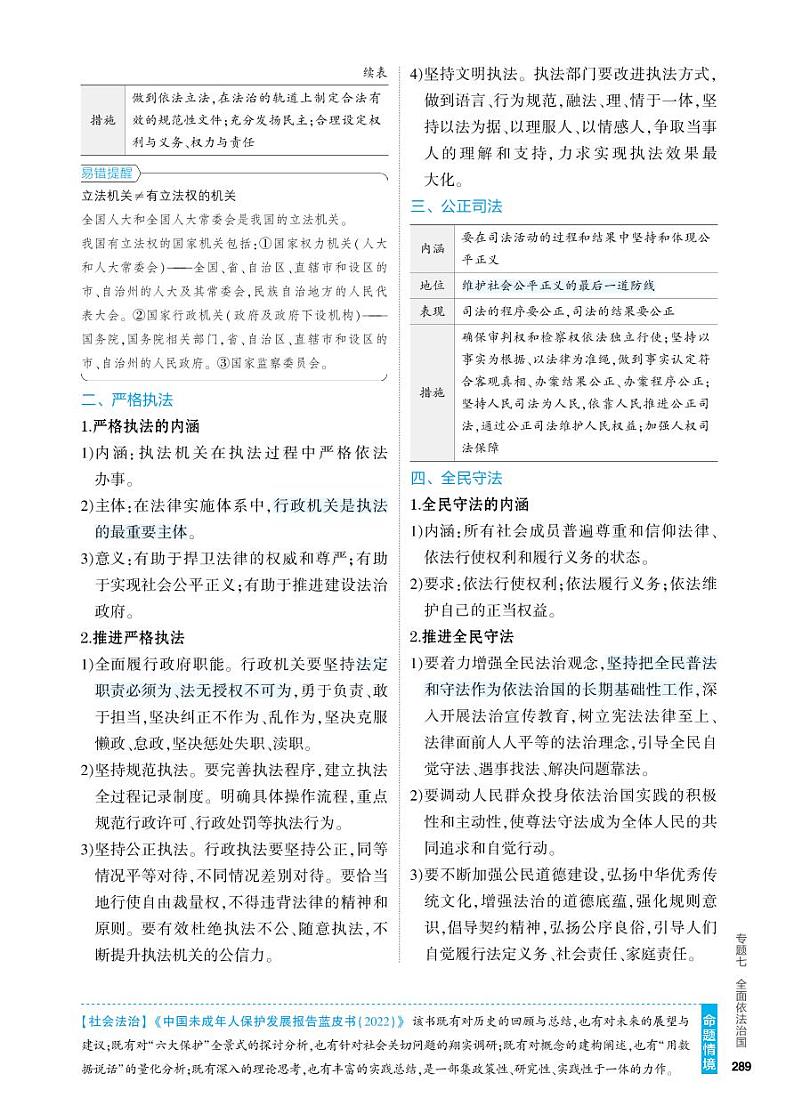 2_4.知识讲解专题七第3页