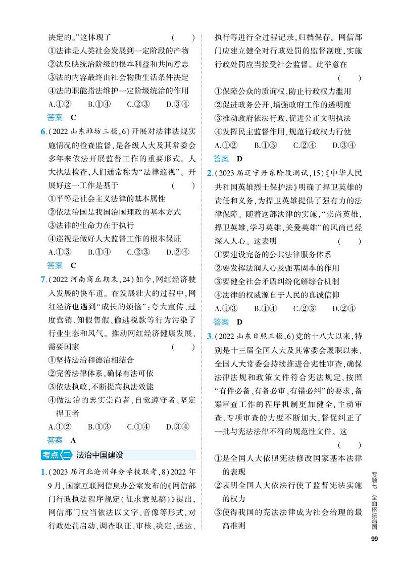 1_5. PDF教参电子书——分层集训册第2页