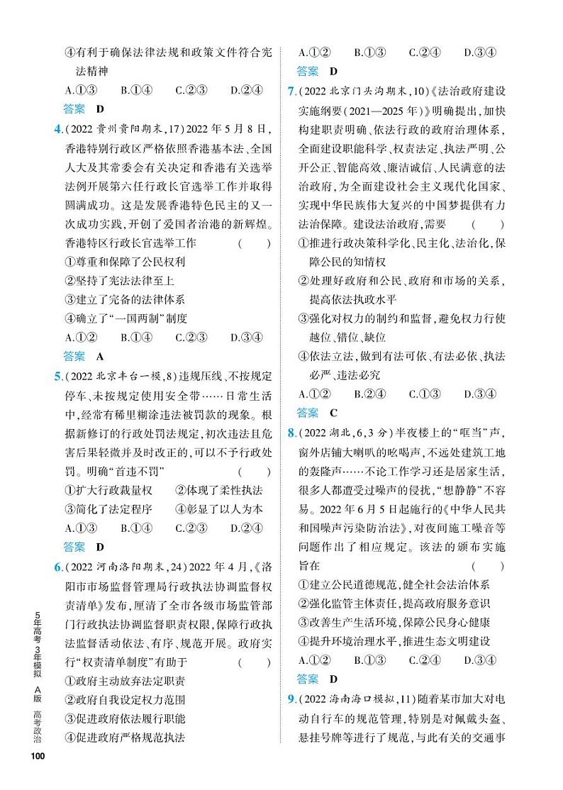1_5. PDF教参电子书——分层集训册第3页