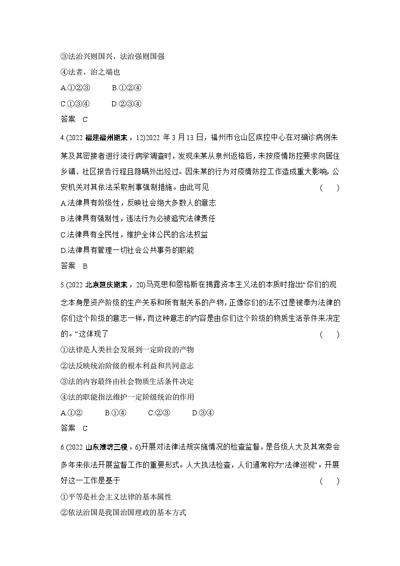 1_3. 习题部分WORD第2页
