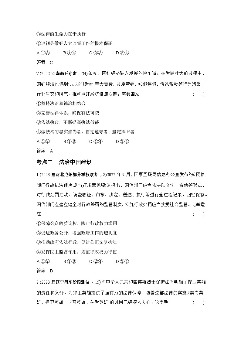 1_3. 习题部分WORD第3页