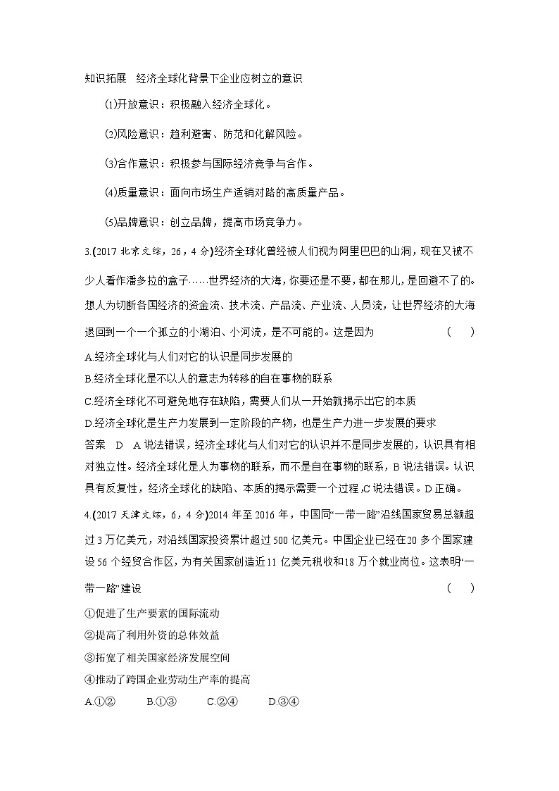 1_12专题十二十年真题第2页