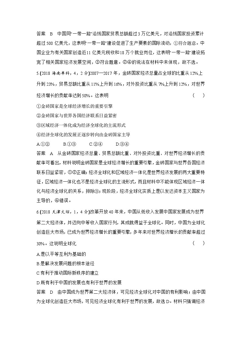 1_12专题十二十年真题第3页