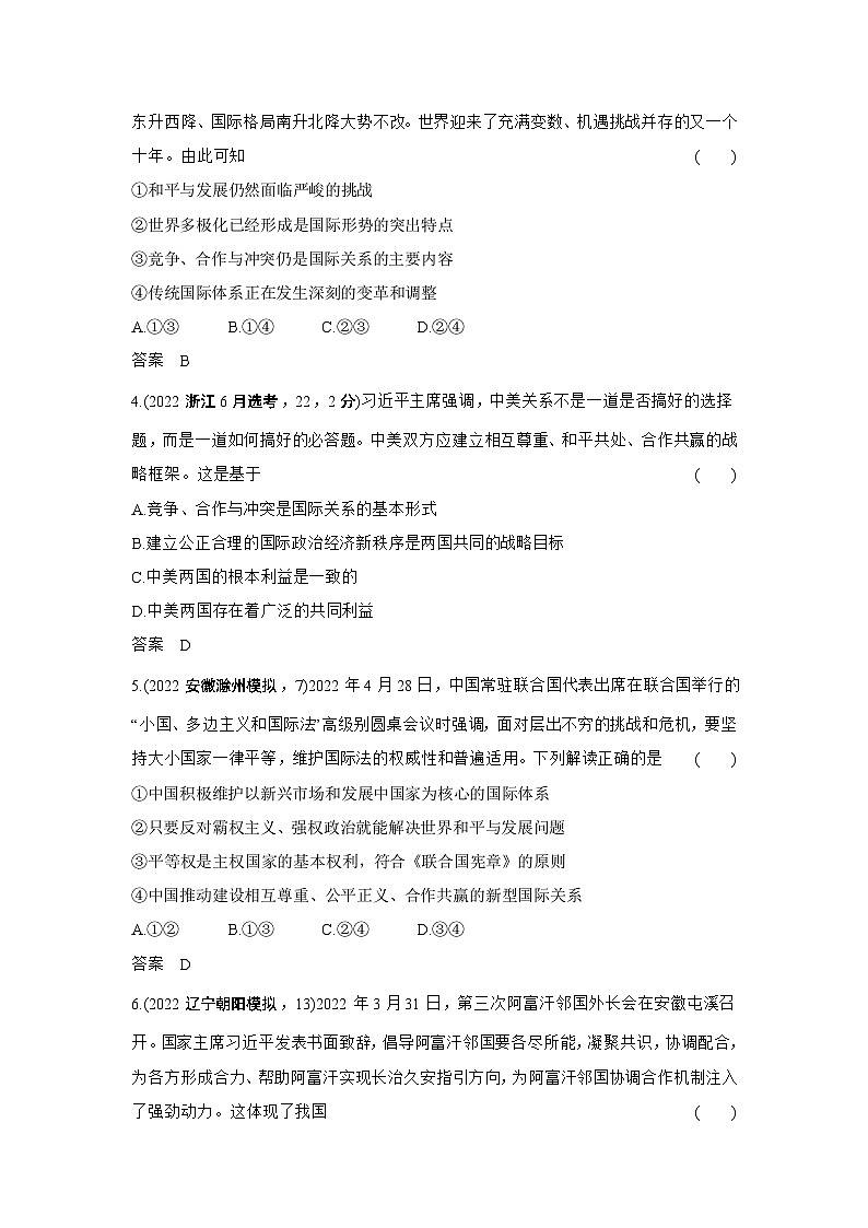 1_3. 习题部分WORD第2页