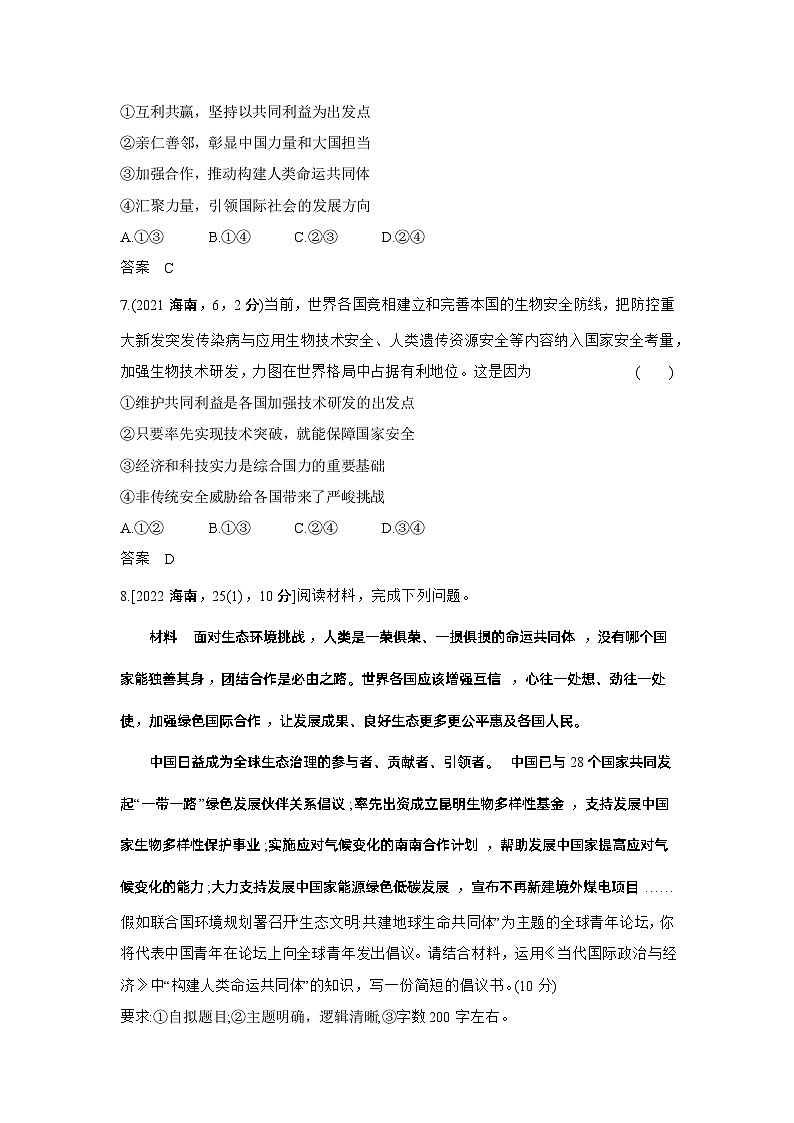 1_3. 习题部分WORD第3页