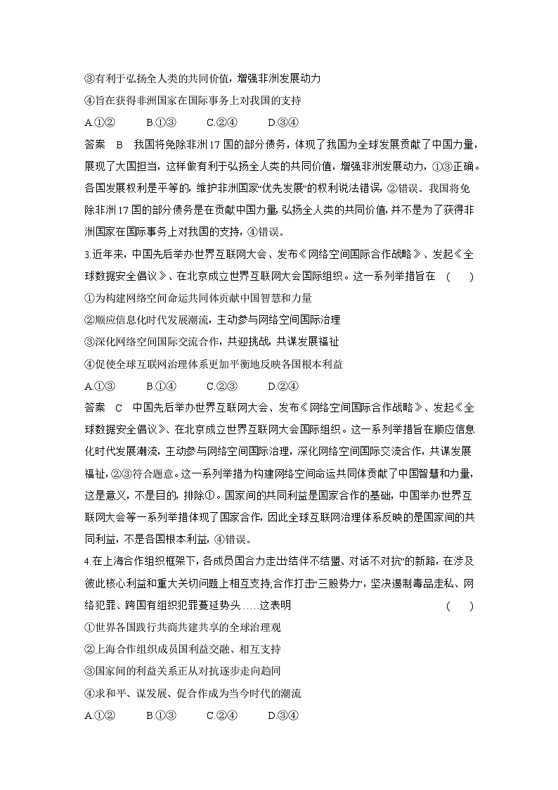 1_6.专题十二 专题检测第2页