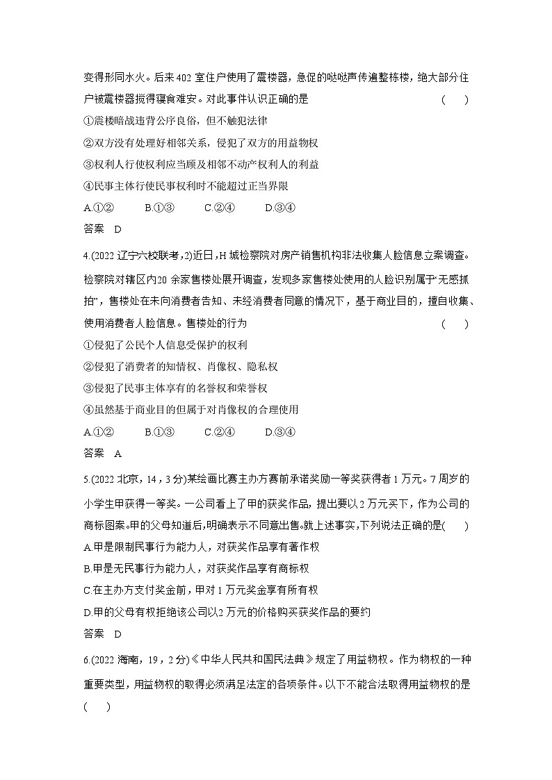 1_3. 习题部分WORD第2页