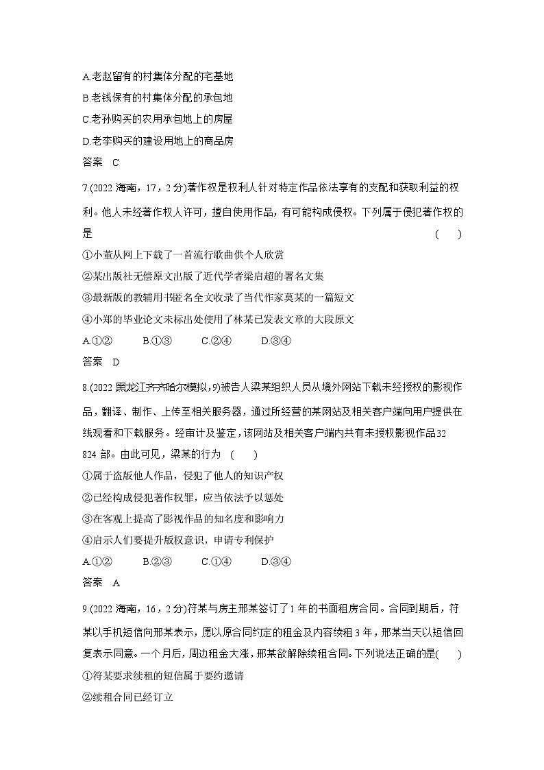 1_3. 习题部分WORD第3页