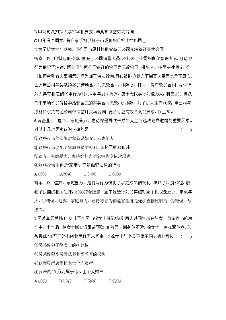 1_6.专题十三 专题检测第3页