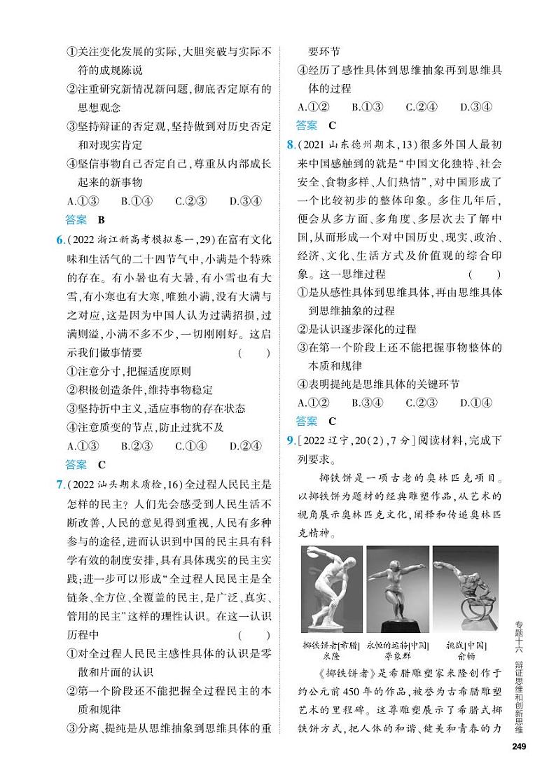 1_5. PDF教参电子书——分层集训册第2页