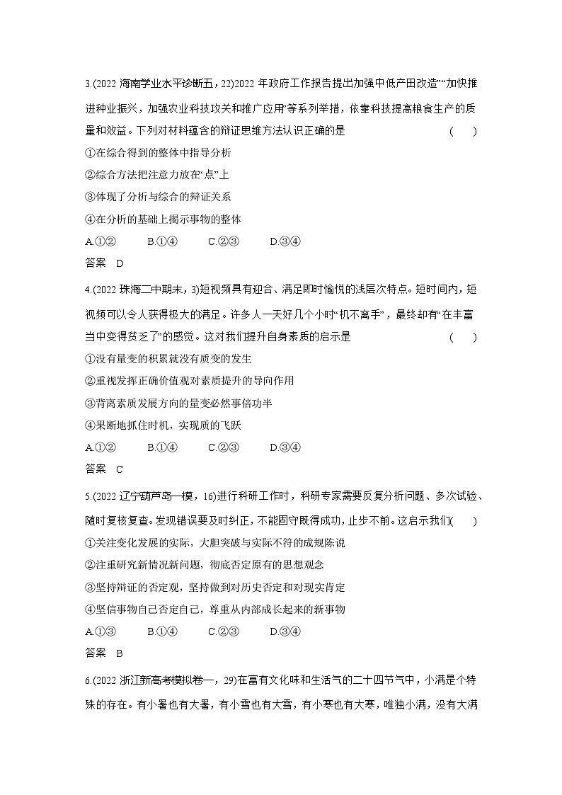 1_3. 习题部分WORD第2页