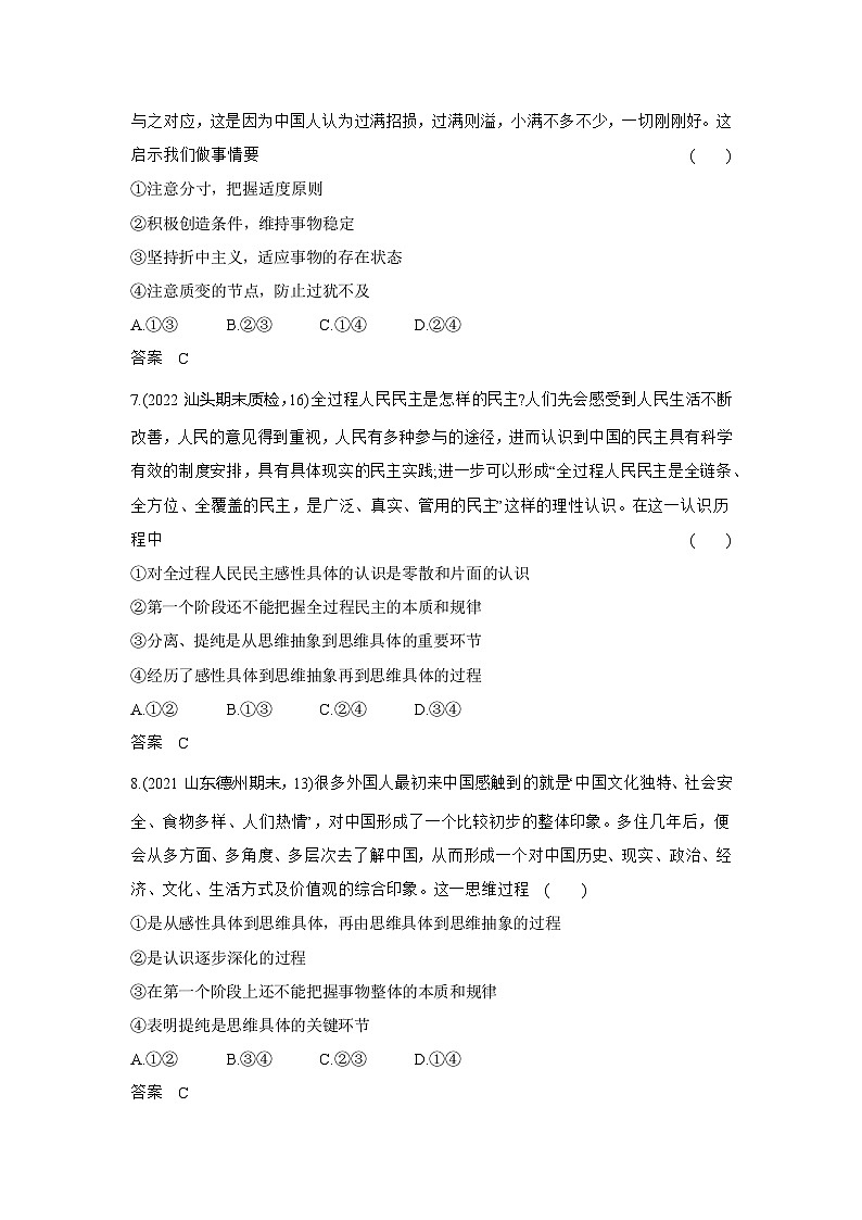1_3. 习题部分WORD第3页
