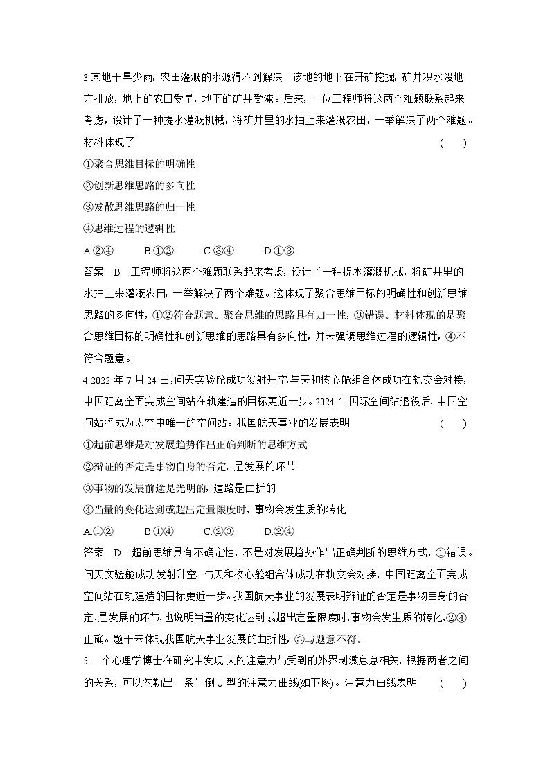 1_6.专题十六 专题检测第2页