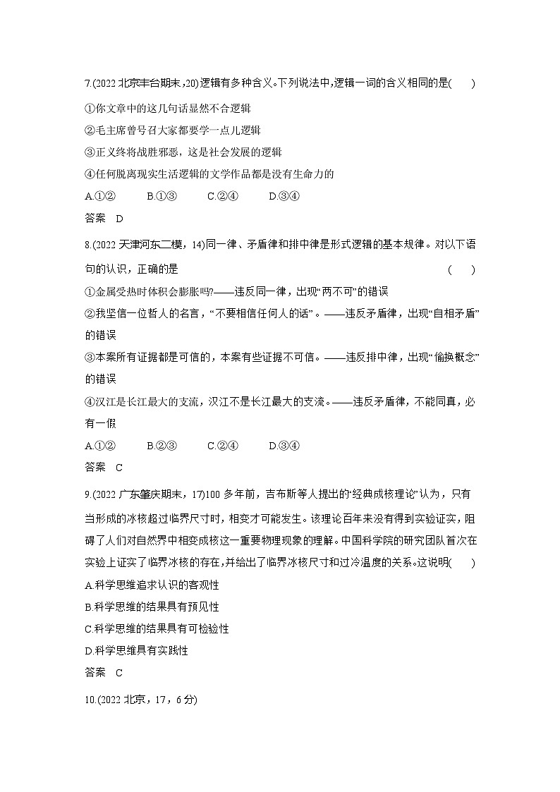 1_3. 习题部分WORD第3页
