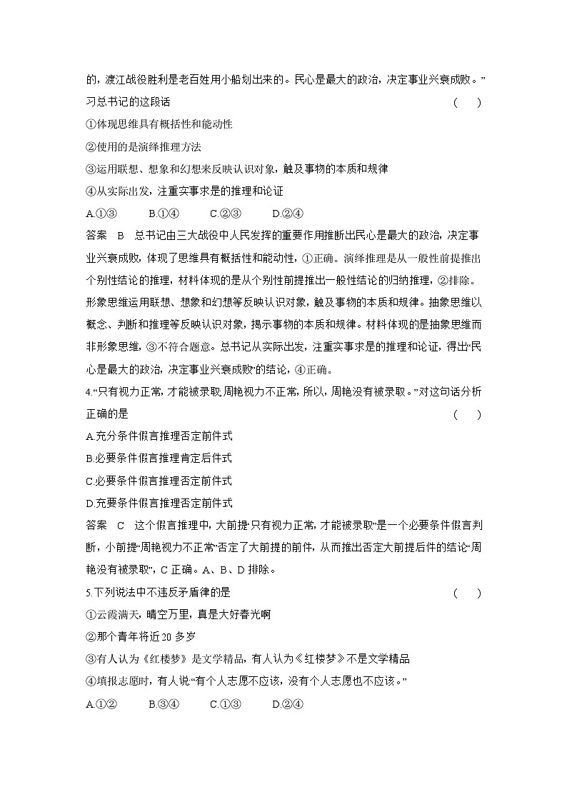1_6.专题十五 专题检测第2页