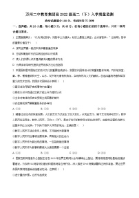 重庆市万州第二高级中学2023-2024学年高二下学期开学考试政治试题（Word版附解析）