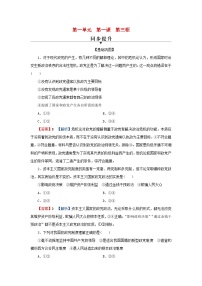 高中政治 (道德与法治)人教统编版选择性必修1 当代国际政治与经济政党和利益集团课堂检测