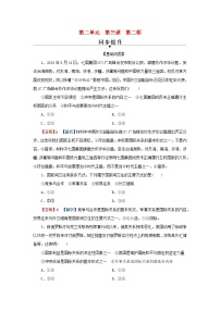 高中政治 (道德与法治)人教统编版选择性必修1 当代国际政治与经济国际关系达标测试