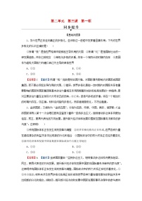 人教统编版选择性必修1 当代国际政治与经济第二单元 世界多极化第三课 多极化趋势世界多极化的发展课后作业题