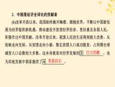 2024春高中政治第3单元经济全球化第7课经济全球化与中国第2框开放是当代中国的鲜明标识课件（部编版选择性必修1）