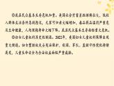 2024春高中政治第1單元各具特色的國家第1課國體與政體時(shí)政透視課件（部編版選擇性必修1）