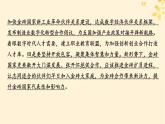 2024春高中政治第2單元世界多極化第3課多極化趨勢時政透視課件（部編版選擇性必修1）