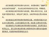 2024春高中政治第2單元世界多極化第5課中國的外交時(shí)政透視課件（部編版選擇性必修1）