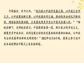 2024春高中政治第3單元經(jīng)濟(jì)全球化第6課走進(jìn)經(jīng)濟(jì)全球化時(shí)政透視課件（部編版選擇性必修1）