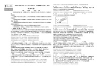 2024长春外国语学校高二下学期开学考试政治含解析