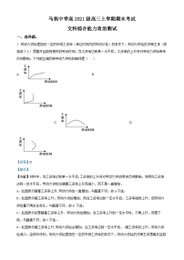 四川省合江县马街中学2023-2024学年高三上学期期末考试文综政治试题（Word版附解析）