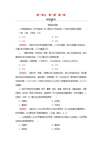 高中政治 (道德与法治)人教统编版选择性必修3 逻辑与思维思维的含义与特征习题