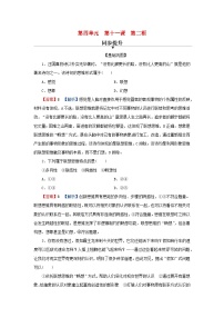 高中政治 (道德与法治)人教统编版选择性必修3 逻辑与思维联想思维的含义与方法课时作业