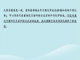 2024春高中政治第一单元树立科学思维观念第一课走进思维世界典例透视课件部编版选择性必修3