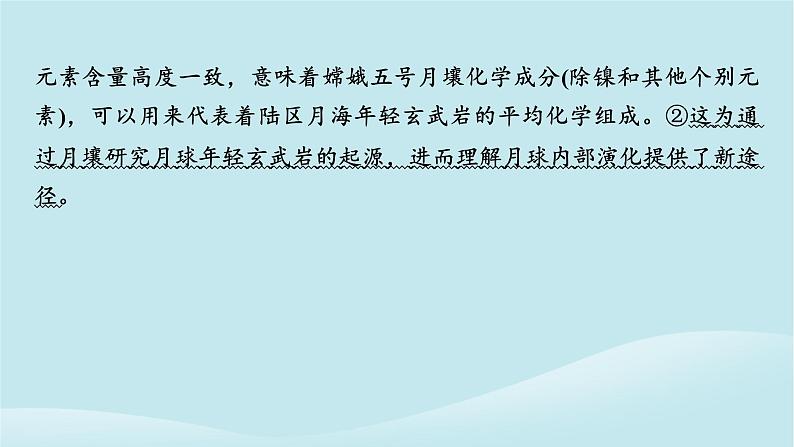 2024春高中政治第一单元树立科学思维观念第一课走进思维世界典例透视课件部编版选择性必修3第3页