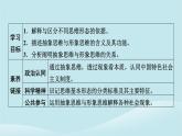 2024春高中政治第一单元树立科学思维观念第一课走进思维世界第2框思维形态及其特征课件部编版选择性必修3