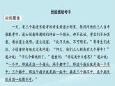 2024春高中政治第一单元树立科学思维观念第二课把握逻辑要义典例透视课件部编版选择性必修3