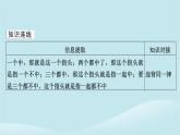 2024春高中政治第一单元树立科学思维观念第二课把握逻辑要义典例透视课件部编版选择性必修3