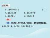 2024春高中政治第一单元树立科学思维观念第二课把握逻辑要义典例透视课件部编版选择性必修3
