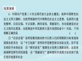 2024春高中政治第一单元树立科学思维观念第三课领会科学思维典例透视课件部编版选择性必修3
