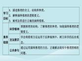 2024春高中政治第二单元遵循逻辑思维规则第六课掌握演绎推理方法第1框推理与演绎推理概述课件部编版选择性必修3