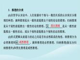 2024春高中政治第二单元遵循逻辑思维规则第六课掌握演绎推理方法第1框推理与演绎推理概述课件部编版选择性必修3