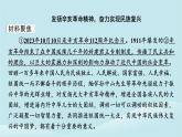 2024春高中政治第二单元遵循逻辑思维规则第五课正确运用判断典例透视课件部编版选择性必修3