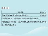 2024春高中政治第二单元遵循逻辑思维规则第五课正确运用判断典例透视课件部编版选择性必修3