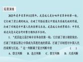 2024春高中政治第二单元遵循逻辑思维规则第五课正确运用判断典例透视课件部编版选择性必修3