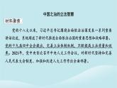 2024春高中政治第二单元遵循逻辑思维规则第六课掌握演绎推理方法典例透视课件部编版选择性必修3