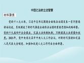 2024春高中政治第二单元遵循逻辑思维规则第六课掌握演绎推理方法典例透视课件部编版选择性必修3