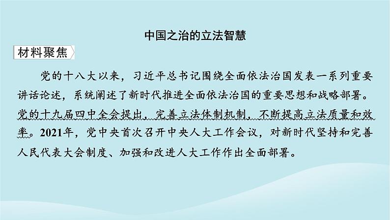 2024春高中政治第二单元遵循逻辑思维规则第六课掌握演绎推理方法典例透视课件部编版选择性必修302